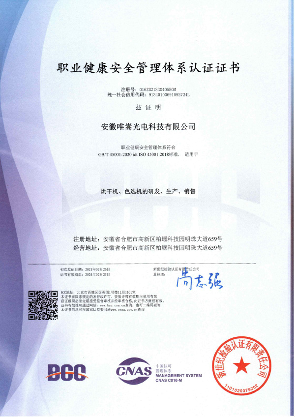 Occupational Health Certificate